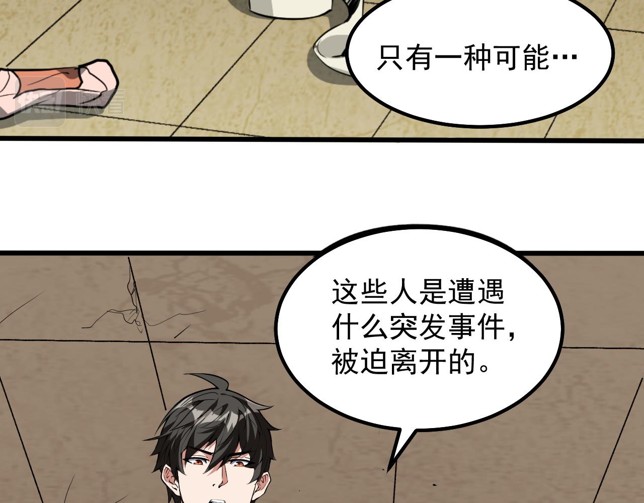 第14话  沙丘偶遇死亡蠕虫！45