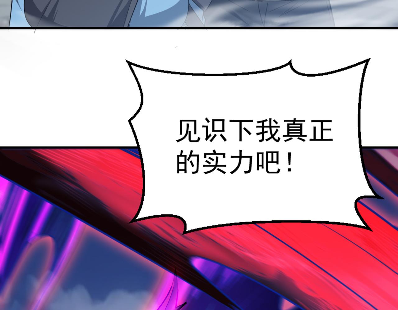 第99话 一场艰难的战斗…这就是超凡的实力吗？！82