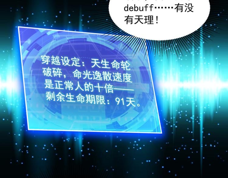 第1话 终极非酋的穿越45