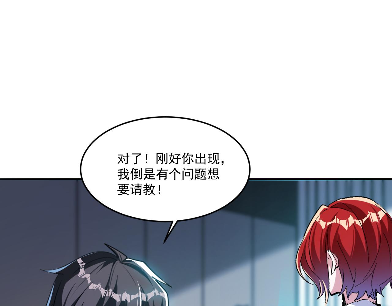 第65话 选择新命种24