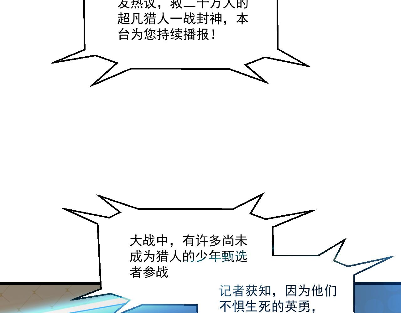 第32话 天才少年遭遇网络暴力30