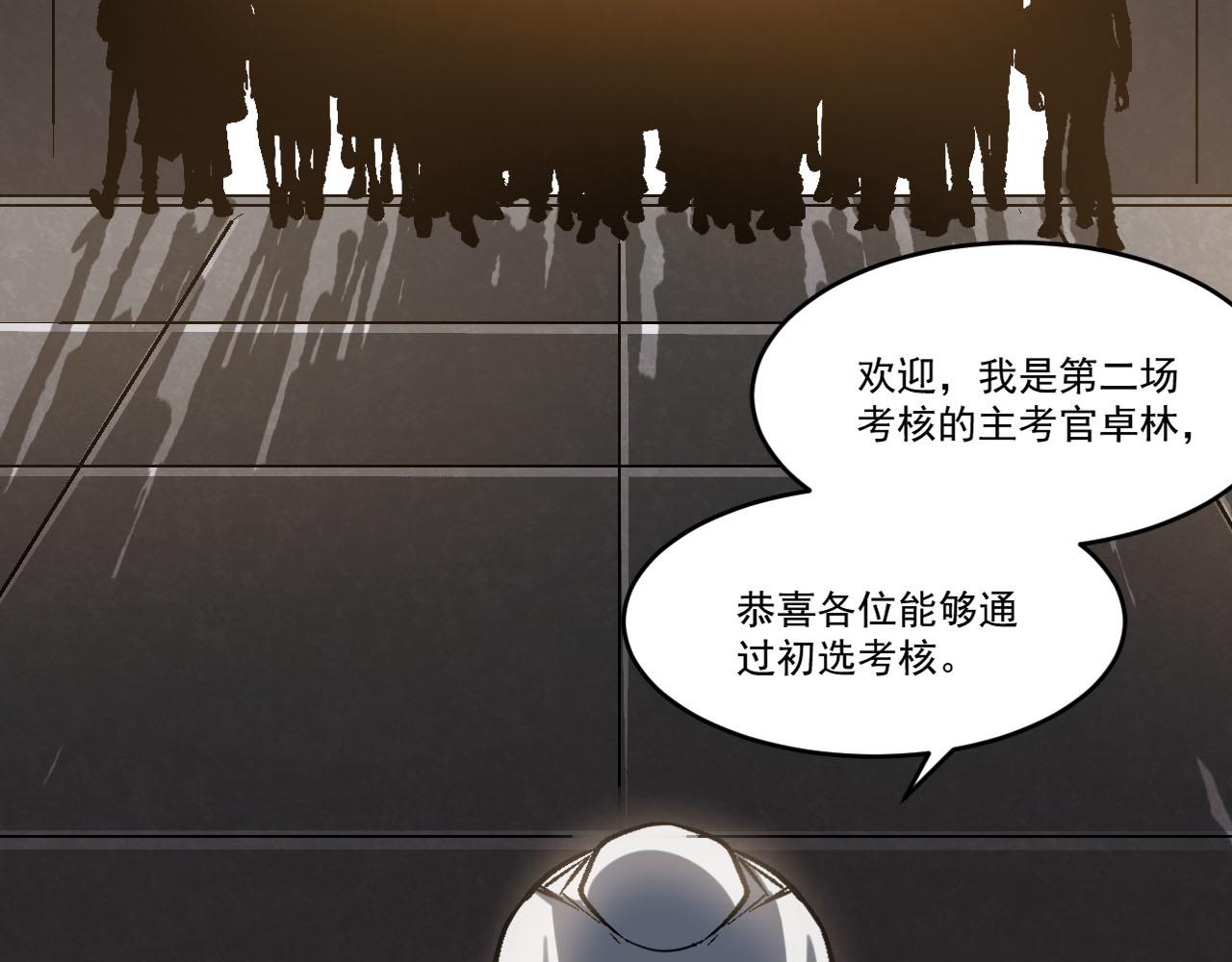 第86话没想到，新一轮考核居然是…28