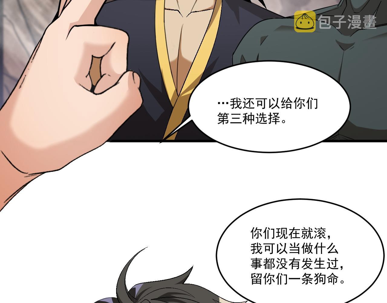 第67话 三秒之内10