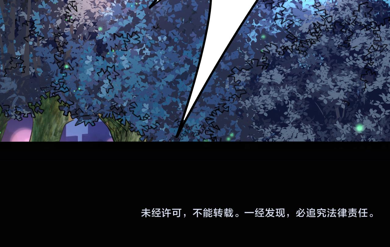 第96话 和我交换猎物吧~95