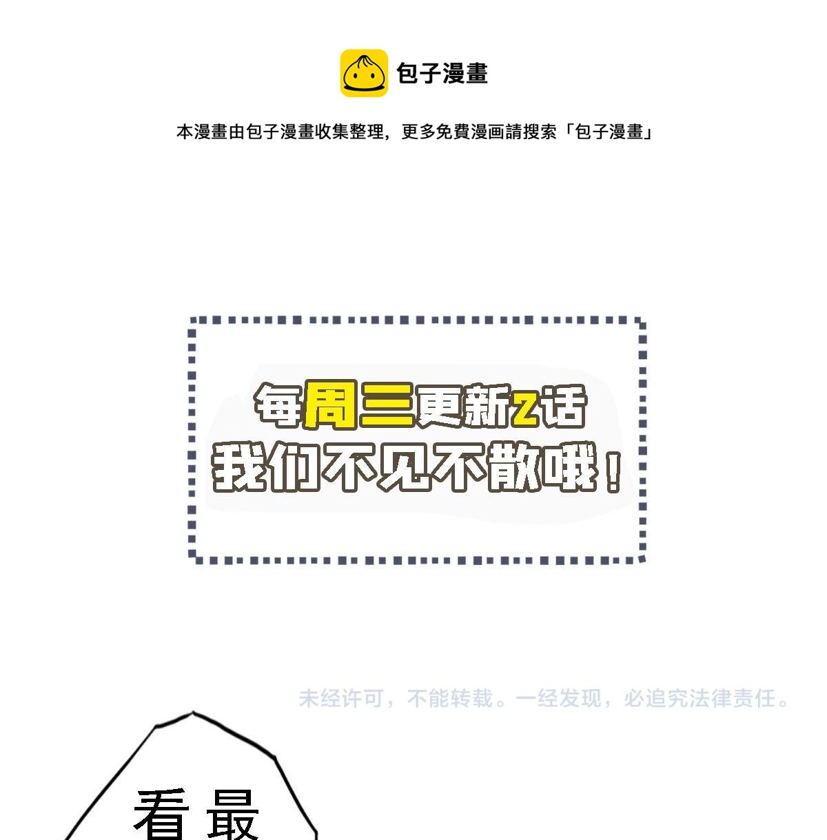 第47话 修炼水晶68