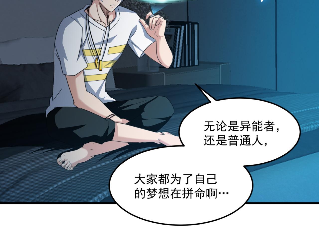 第85话茹毛饮血？是虚惊一场，还是…42