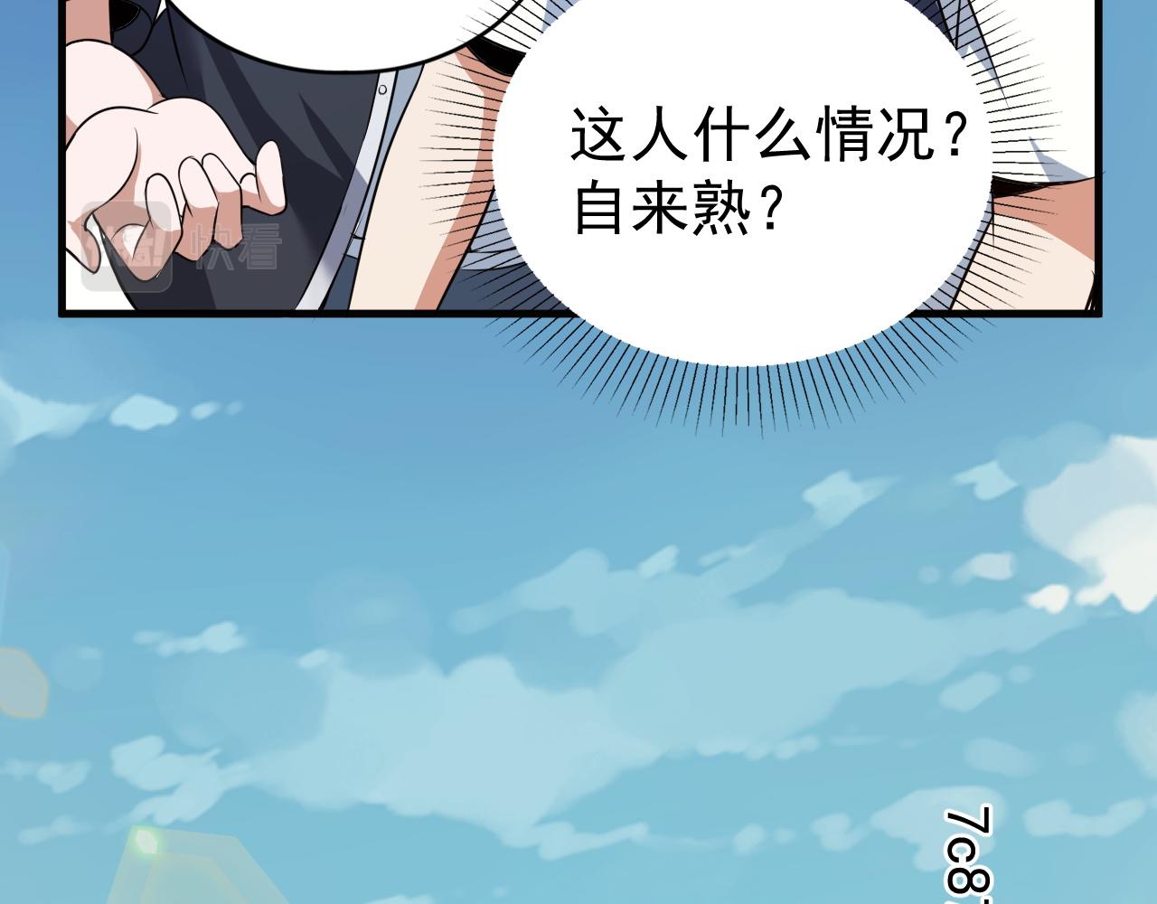 第8话 猎人甄选，开始！24