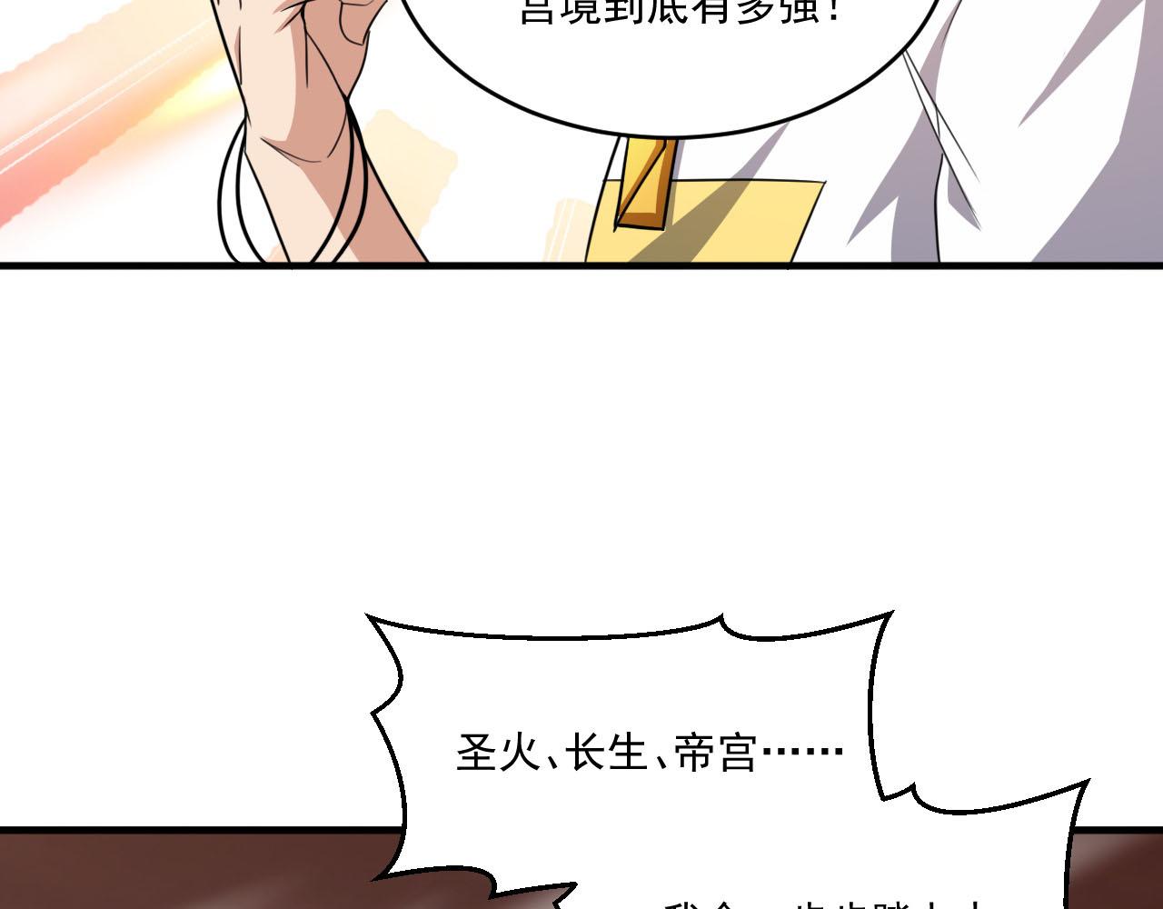 第83话危机解除！逃离紫鸦控制区域！48