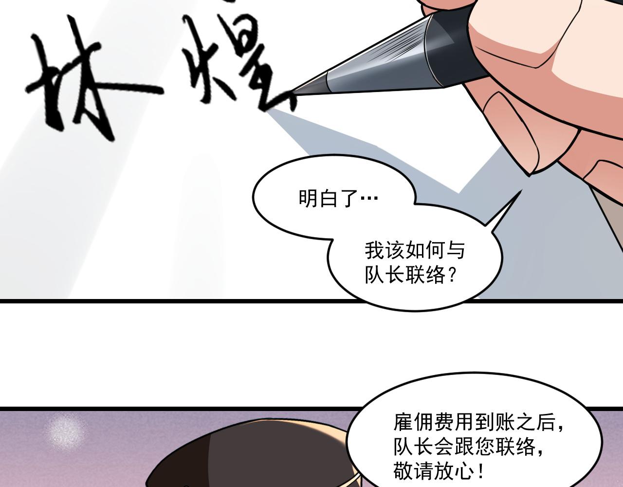 第34话 获得惊雷刀碎片X154