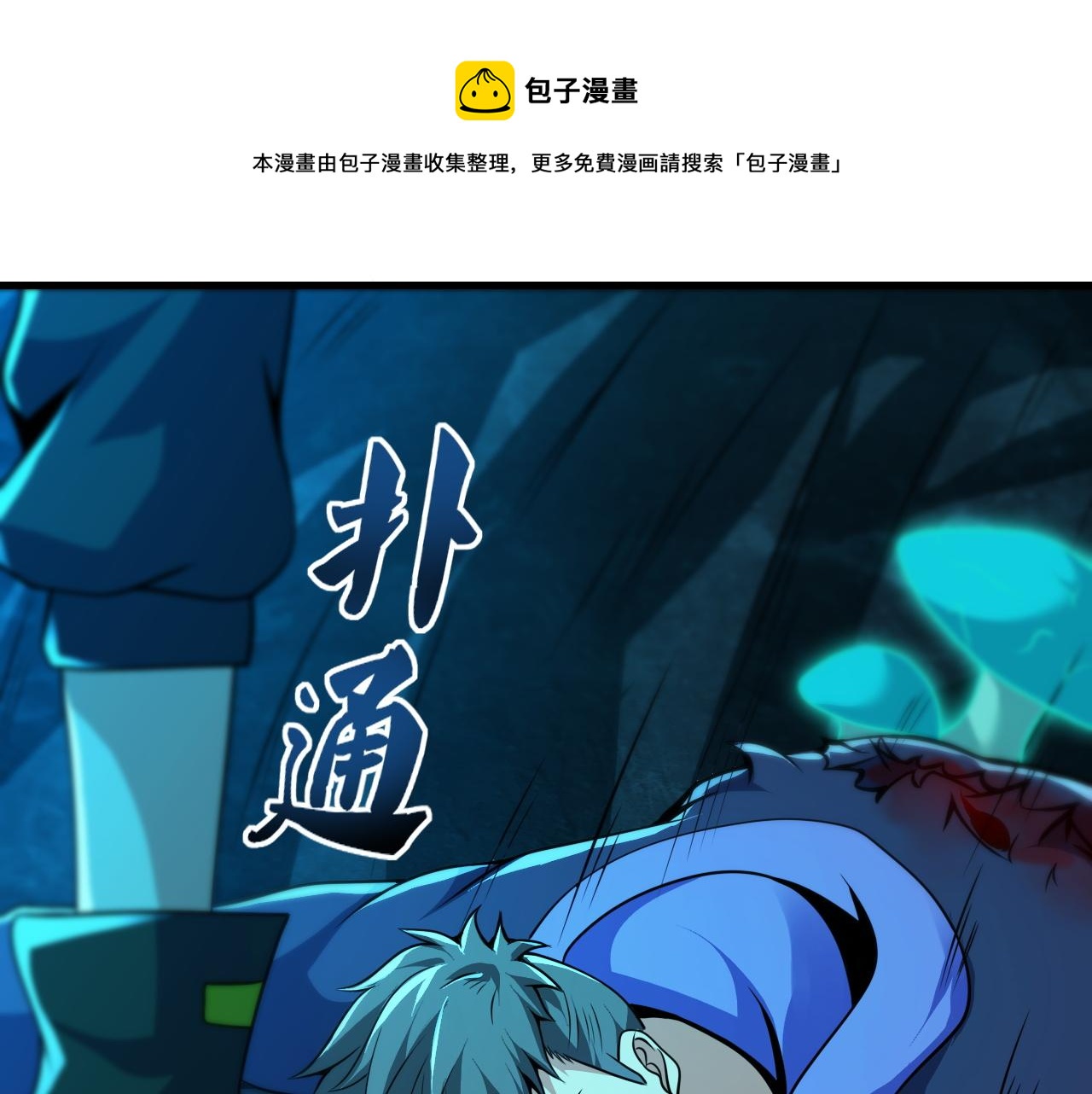 第43话 挂逼无敌！68