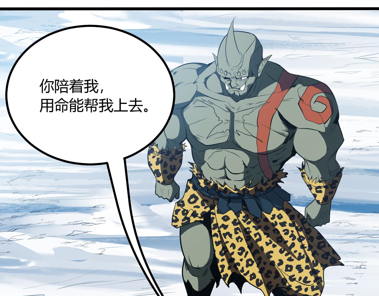 第15话 冰雪巨人的委托30