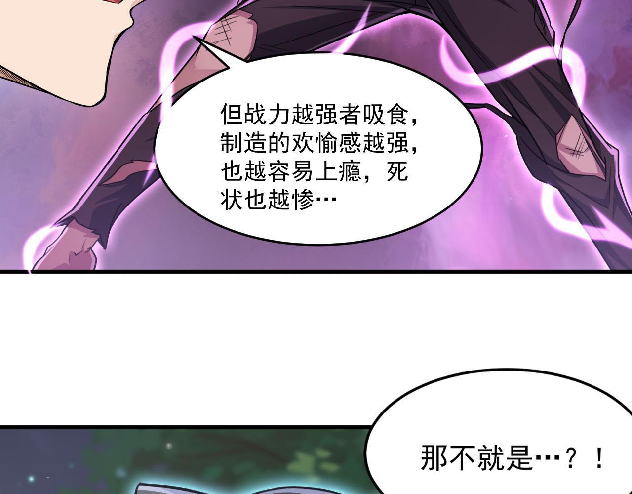 第87话我们组队怎么样？9