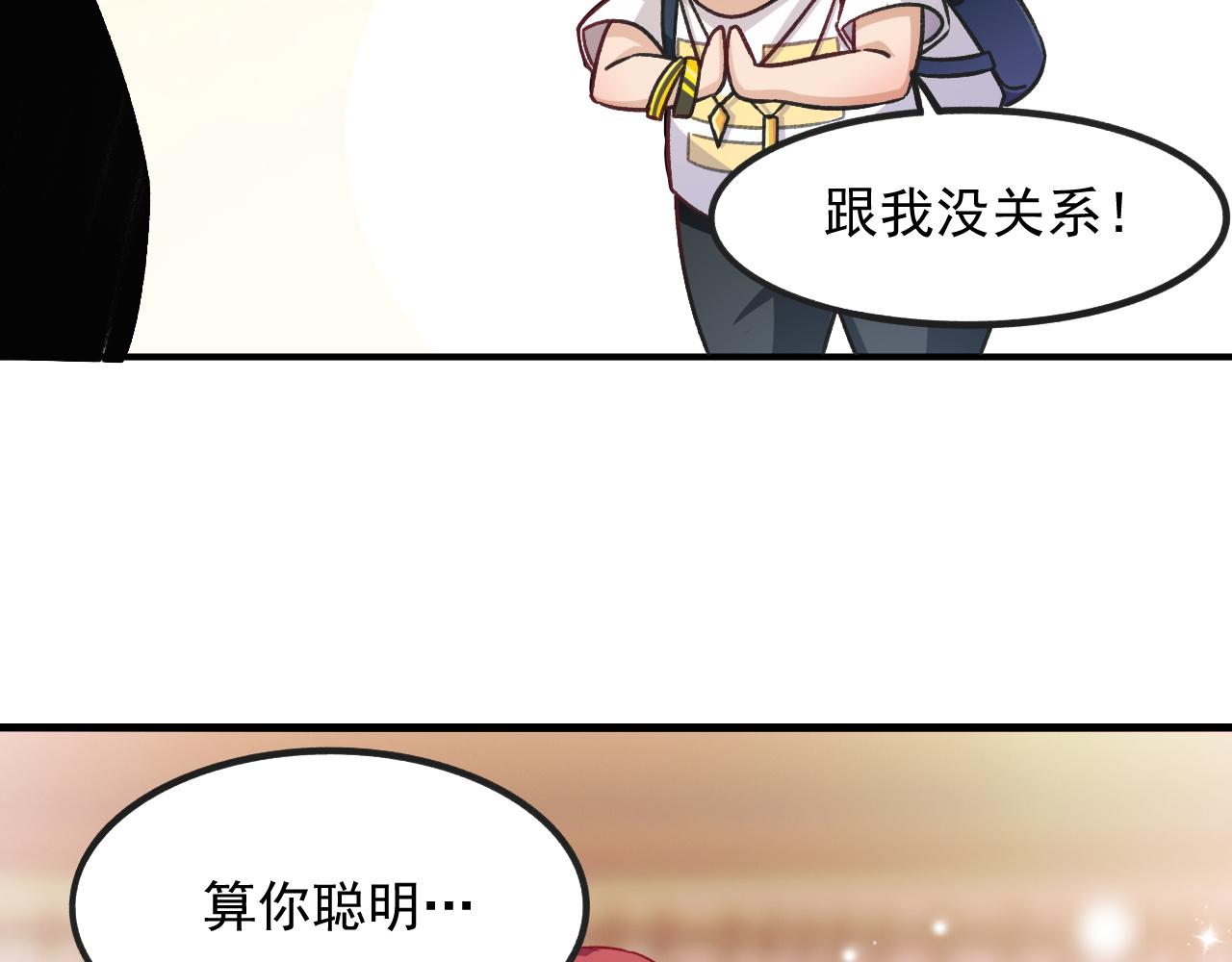 第13话 林煌遇袭，被迫弃权！77