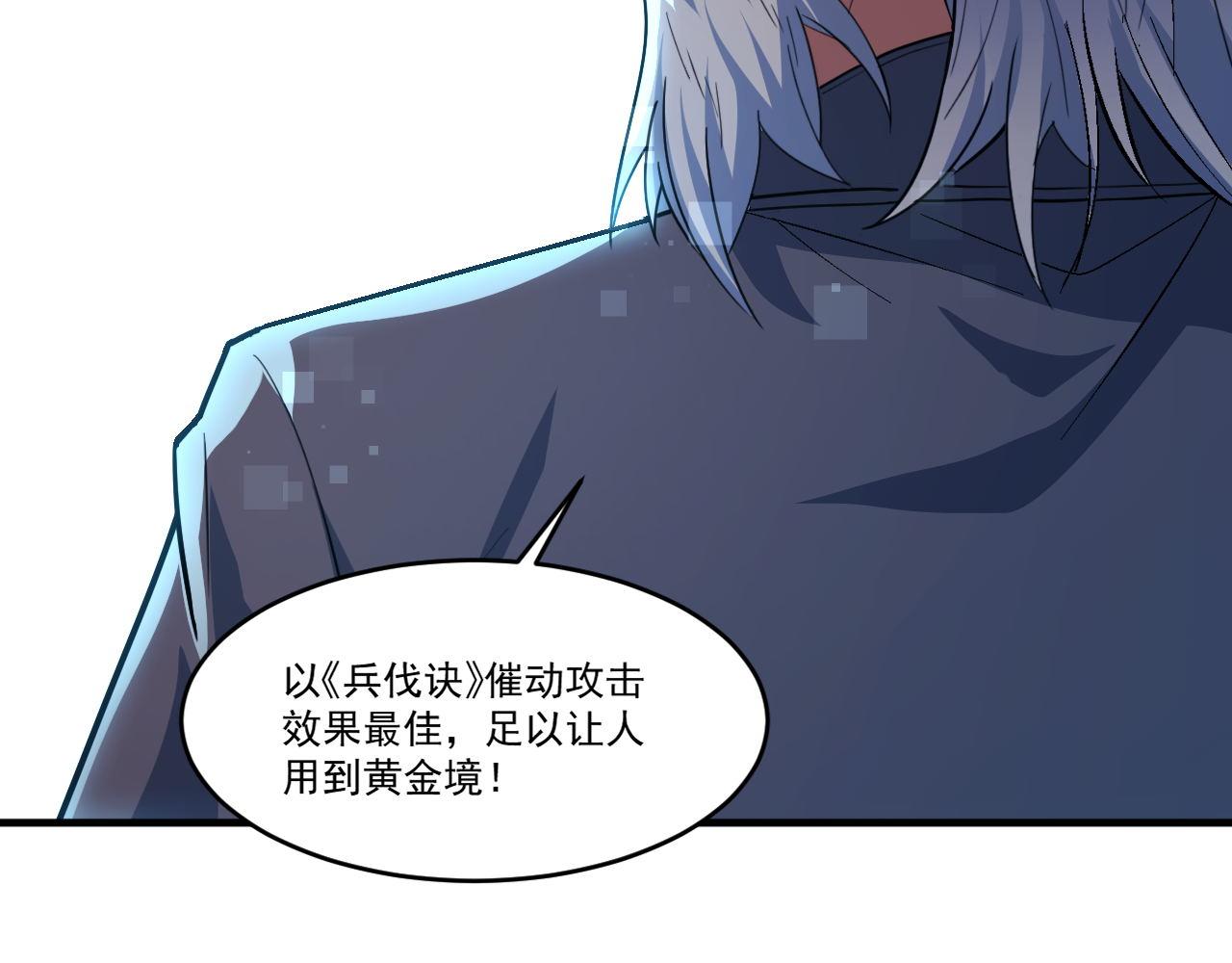 第47话 修炼水晶66