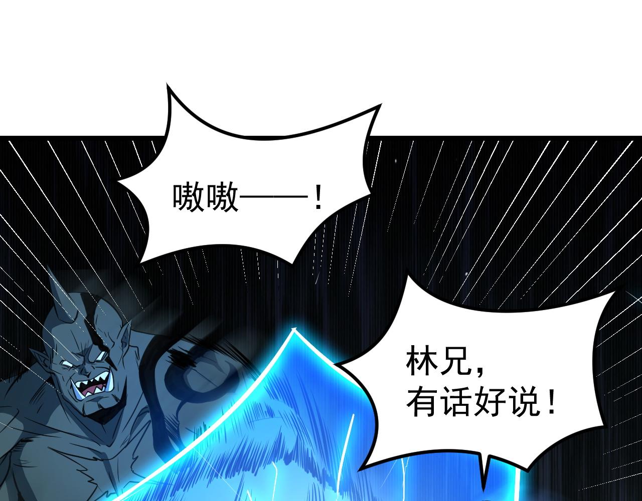 第11话 给你三秒说遗言60