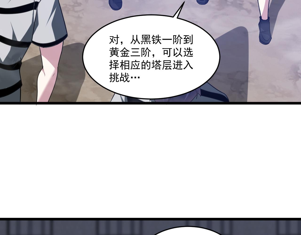 第70话 你要挑战规则吗39