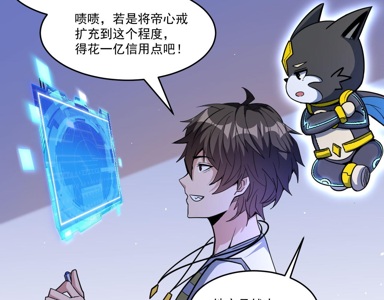 第47话 修炼水晶27