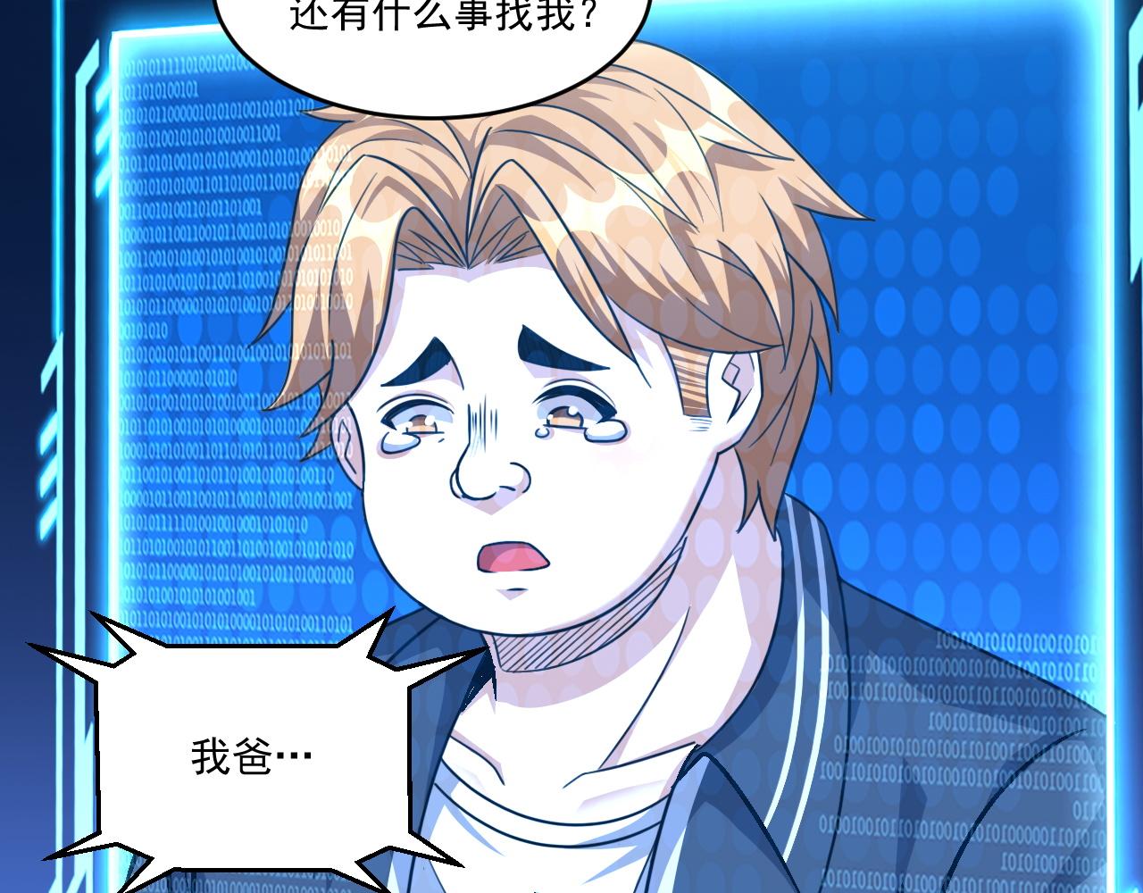 第85话茹毛饮血？是虚惊一场，还是…36