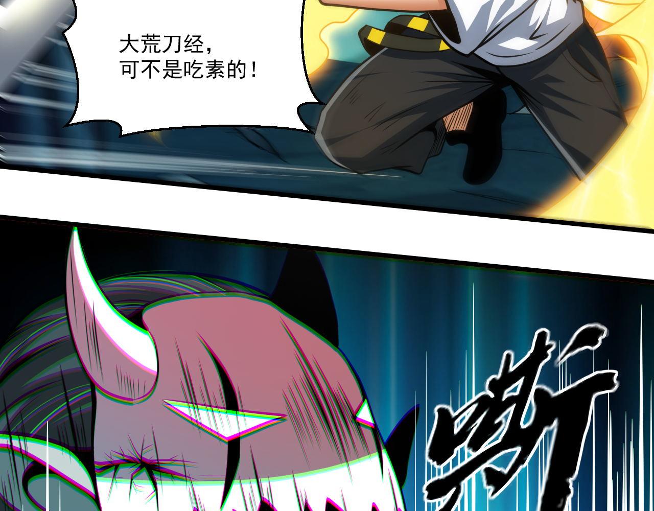 第39话 变身嗜血种30
