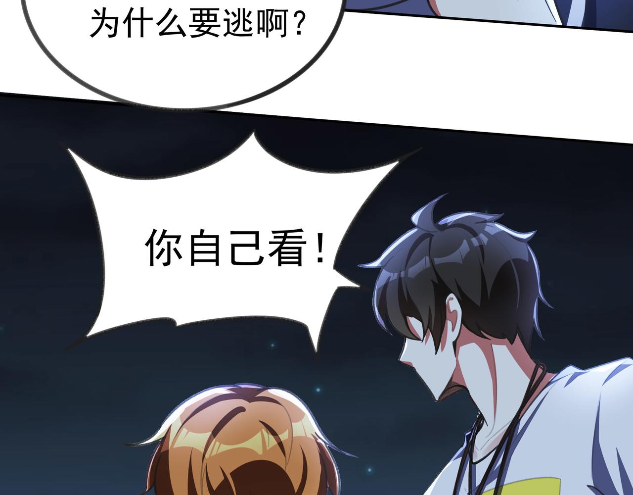第12话 阴鸦群来袭！94
