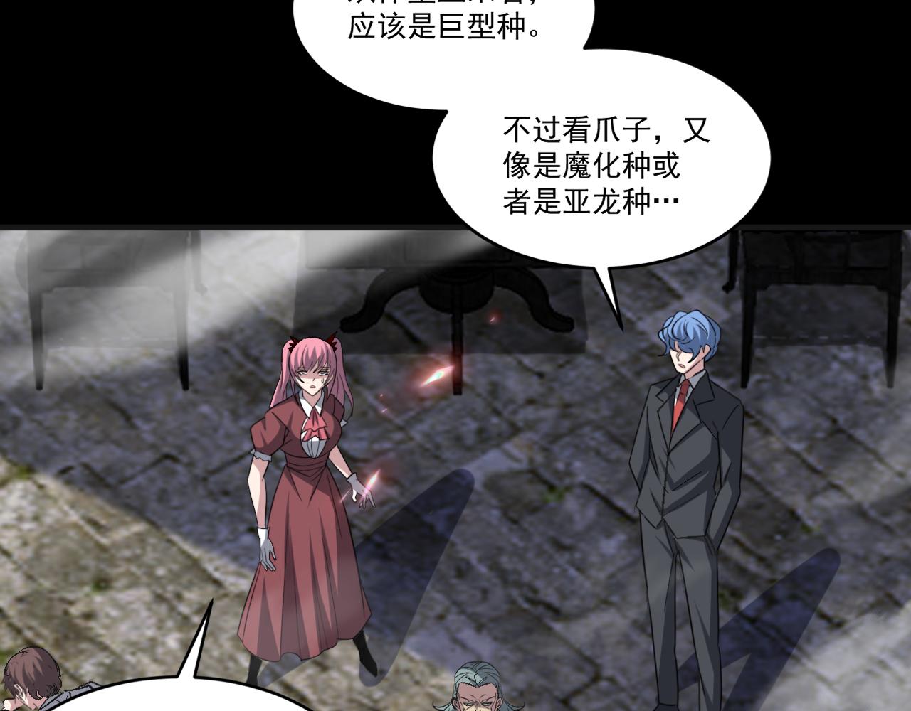 第78话兽潮危机？！虚瞳开启！！69
