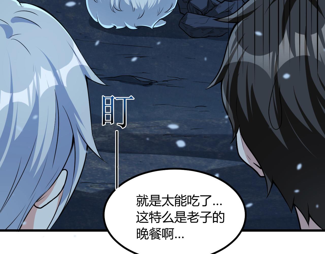 第15话 冰雪巨人的委托84