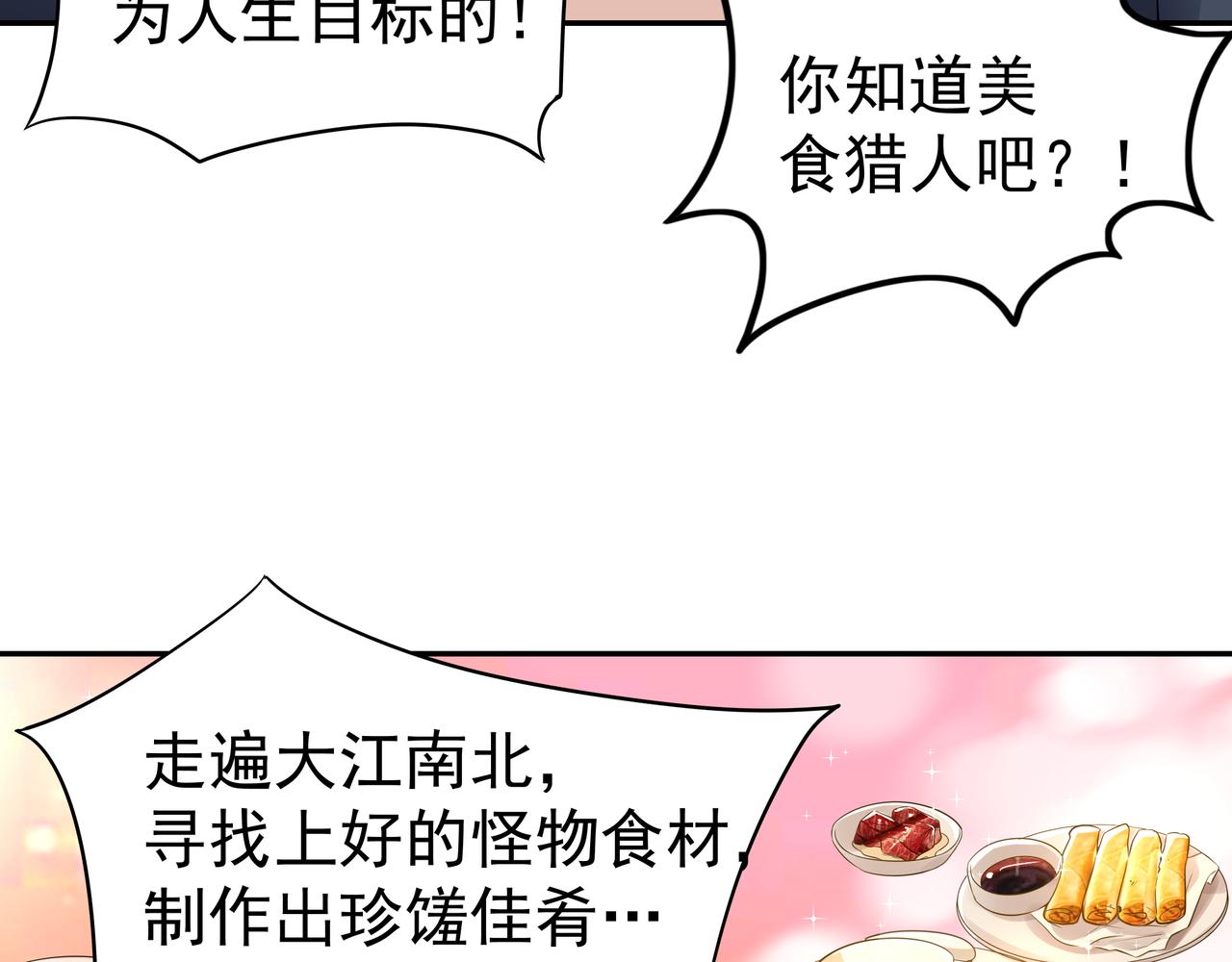 第12话 阴鸦群来袭！48