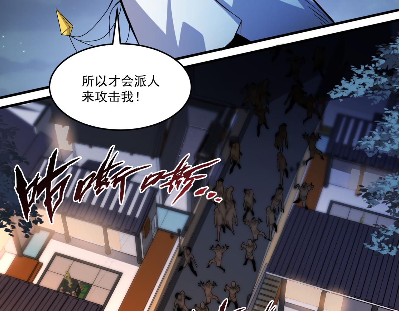 第57话 旅馆惊魂58