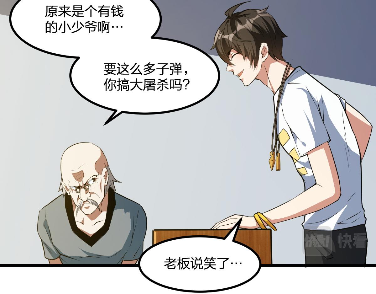第19话 毁灭的序章24