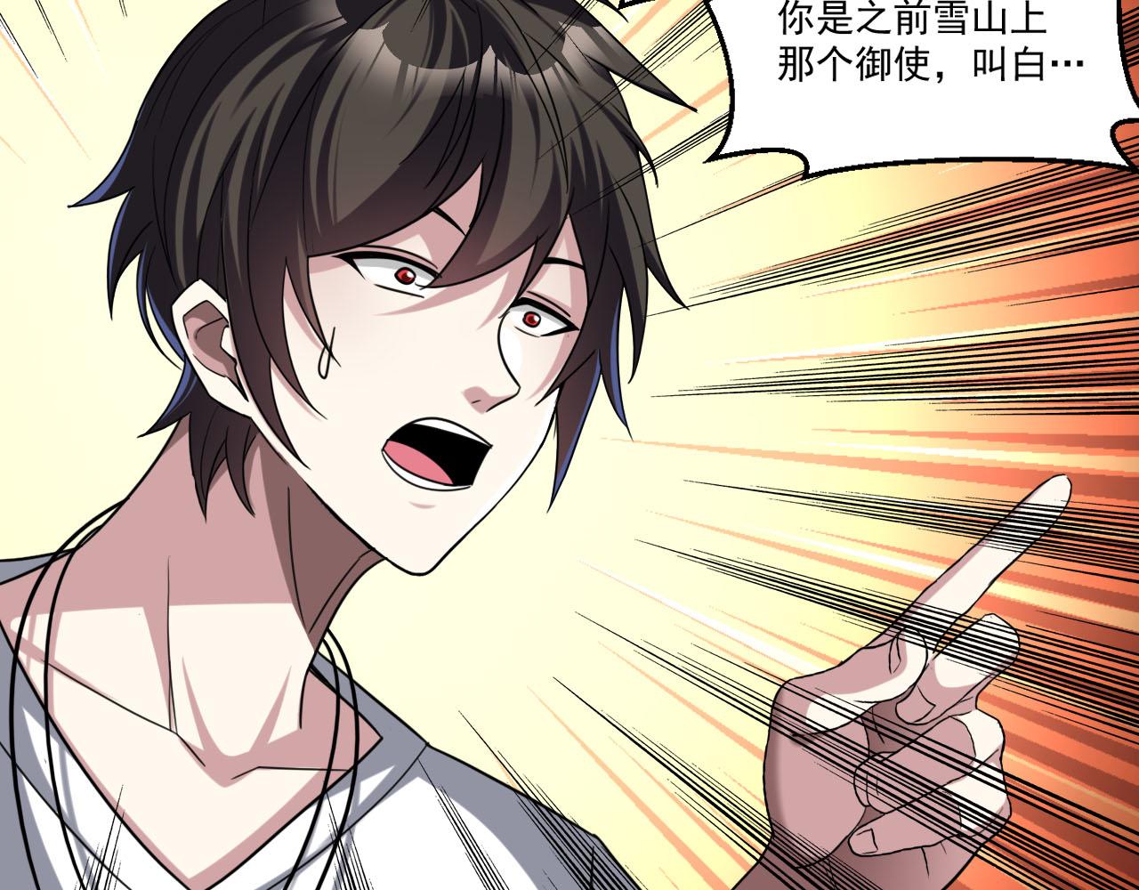 第87话我们组队怎么样？72