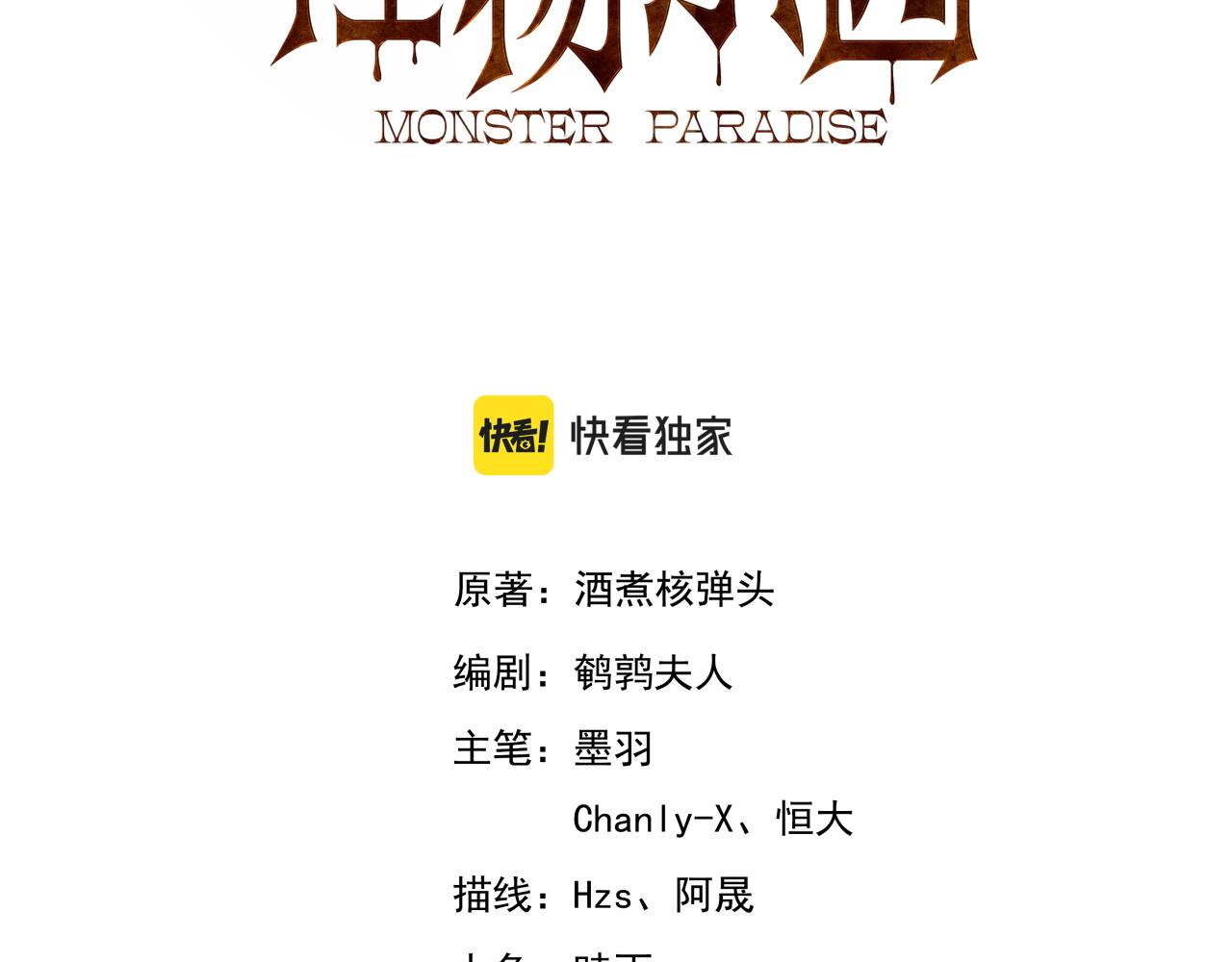 第80话面具幻术？谁才是破局？！2