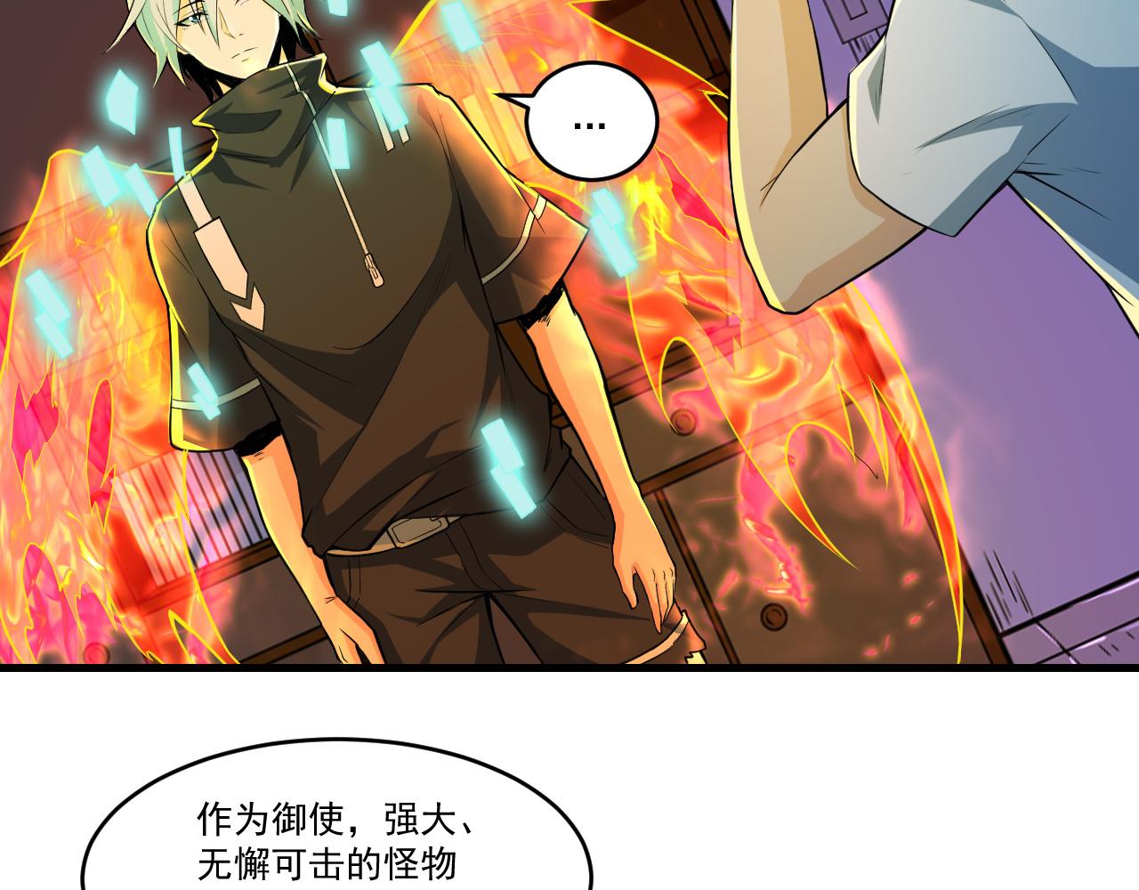 第31话 本命怪物9