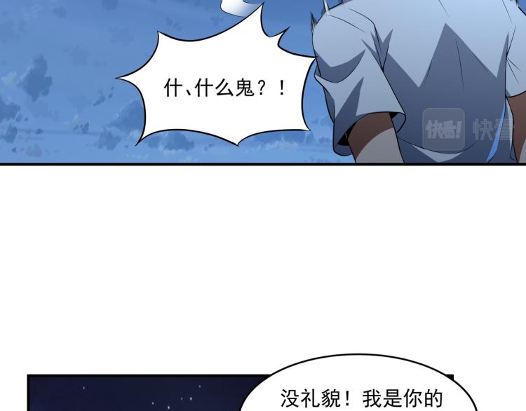 第2话 击杀嗜血种！63
