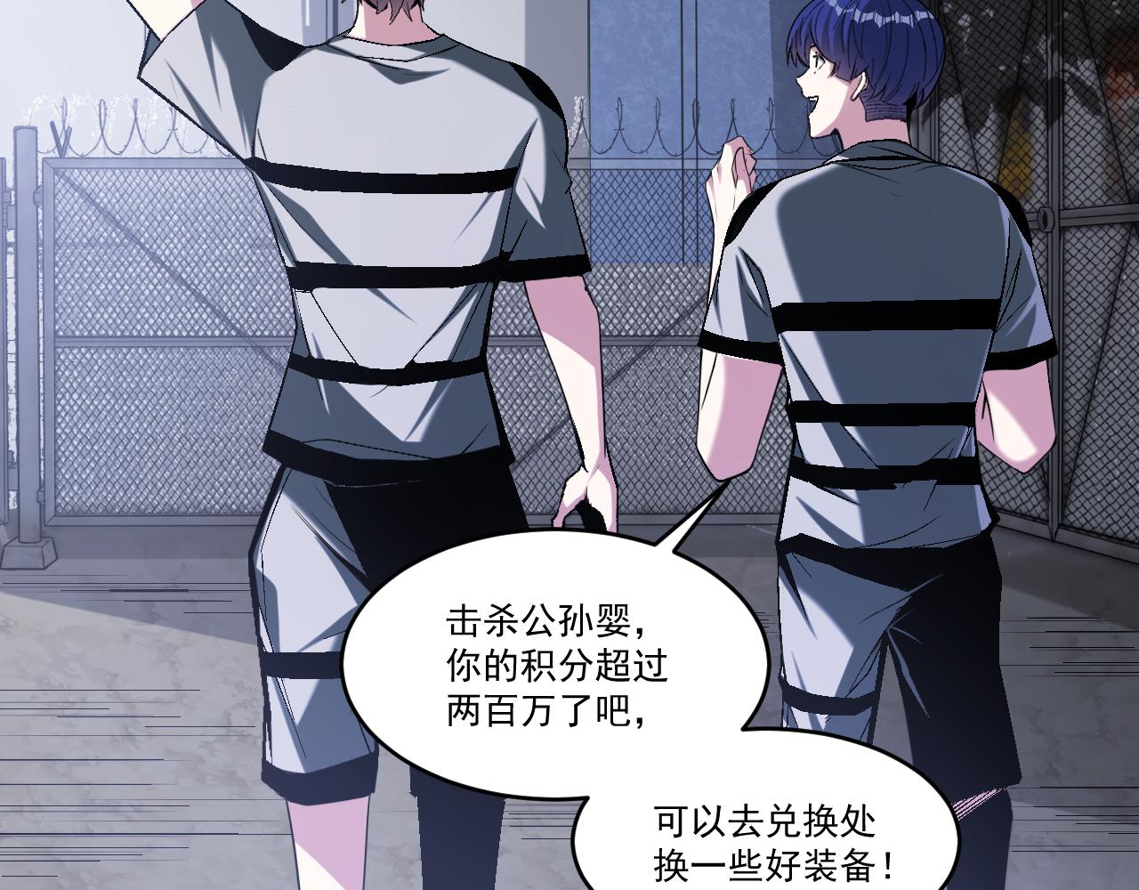 第73话生死战强行执行54