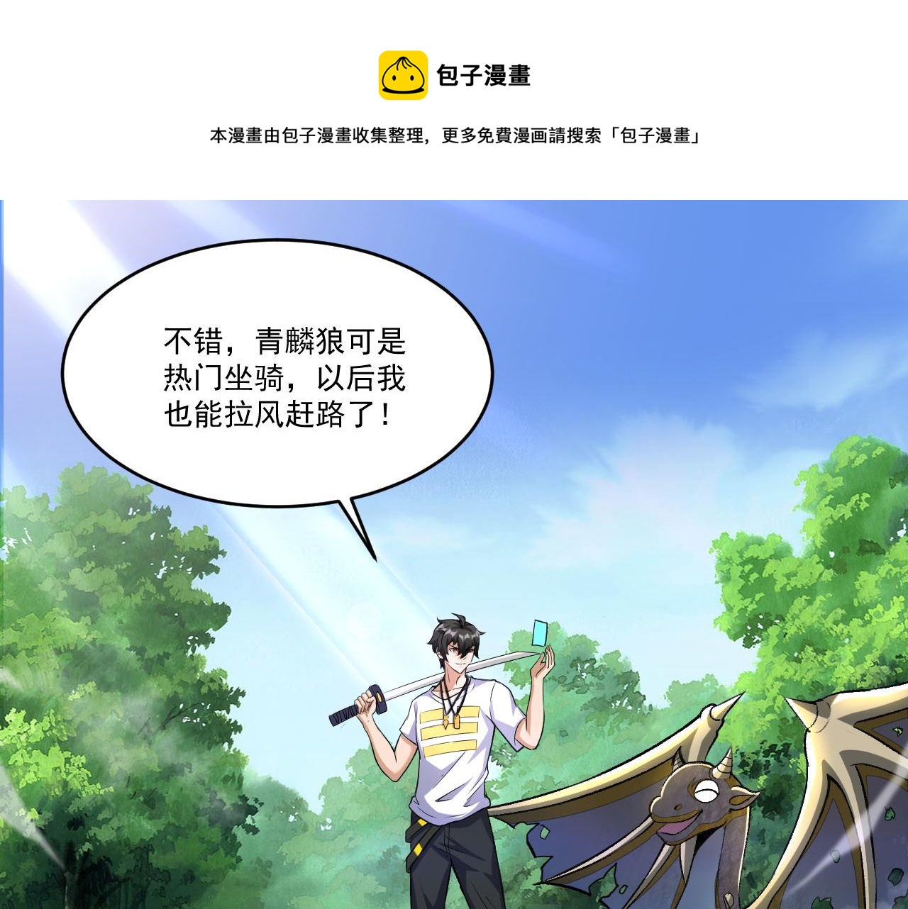 第40话 黑炭32