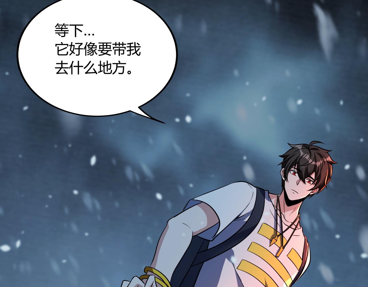第15话 冰雪巨人的委托89