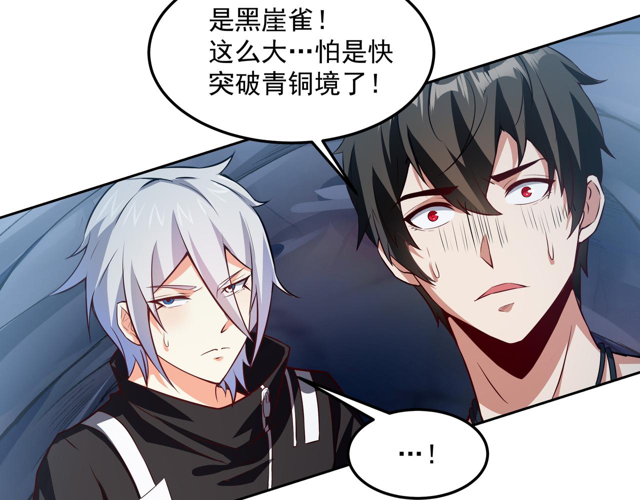 第17话 扁毛牲畜！59