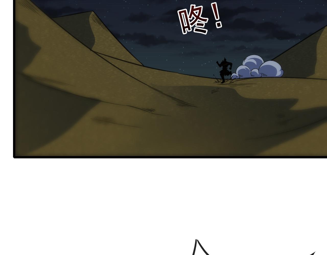 第13话 林煌遇袭，被迫弃权！45