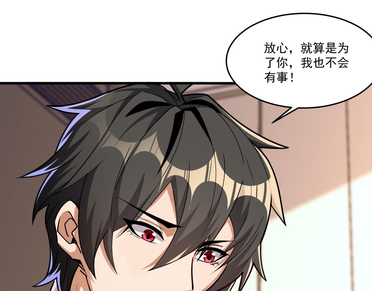 第47话 修炼水晶10