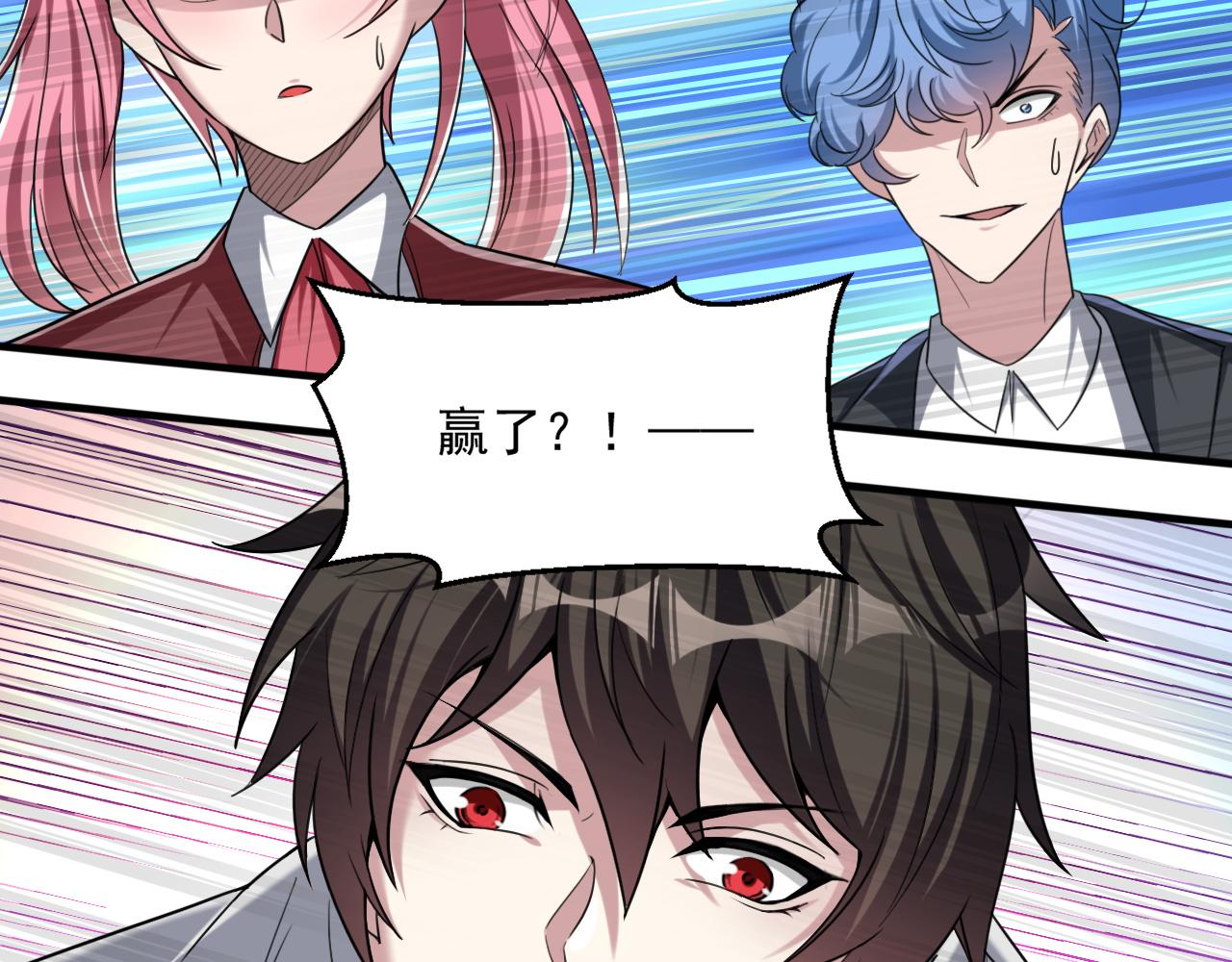 第79话迎战！不死种超凡怪物34