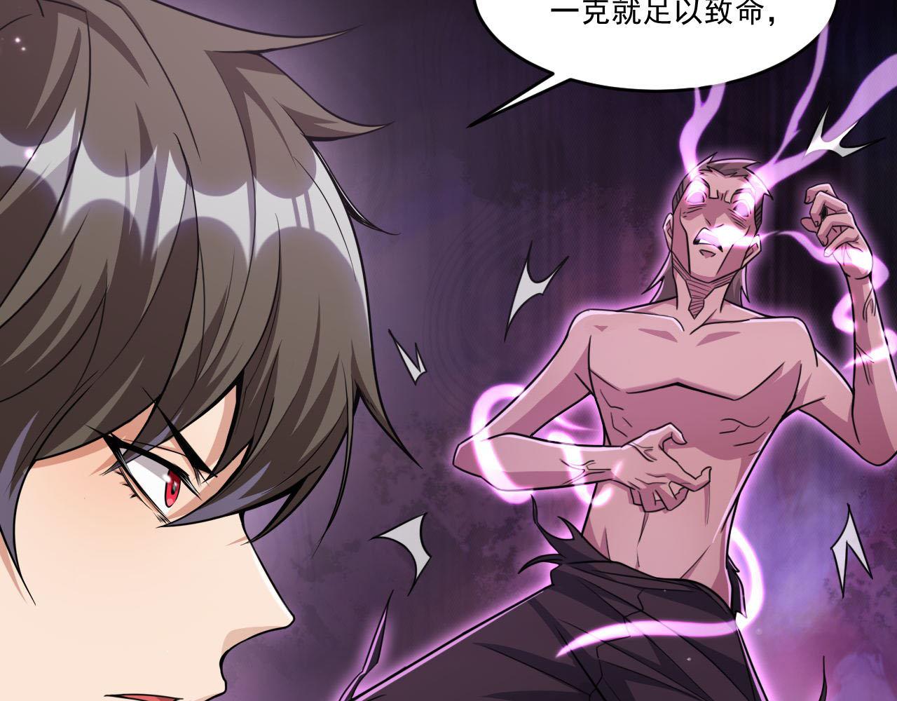 第87话我们组队怎么样？8