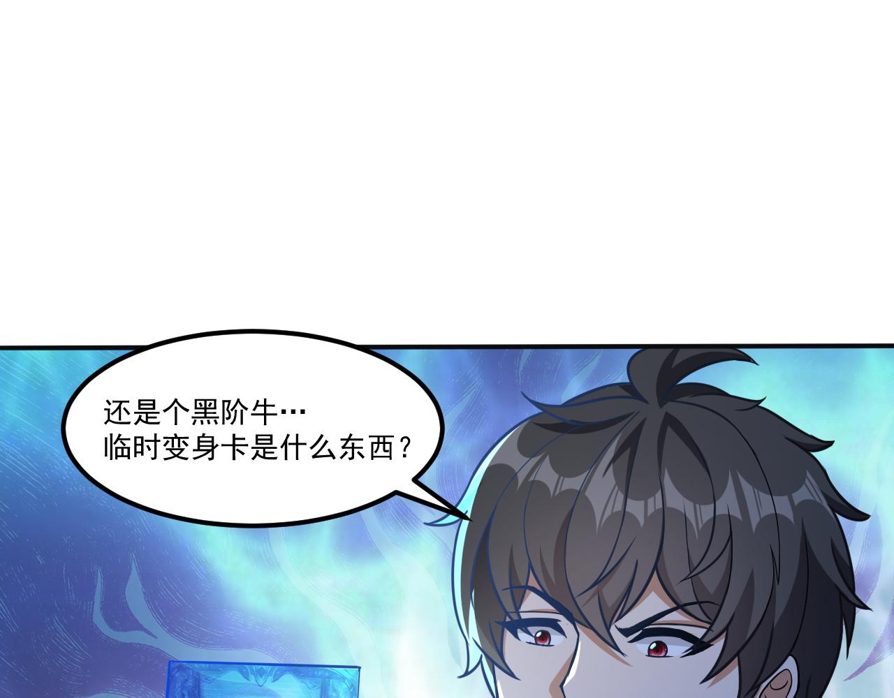 第21话 牛头魔人45