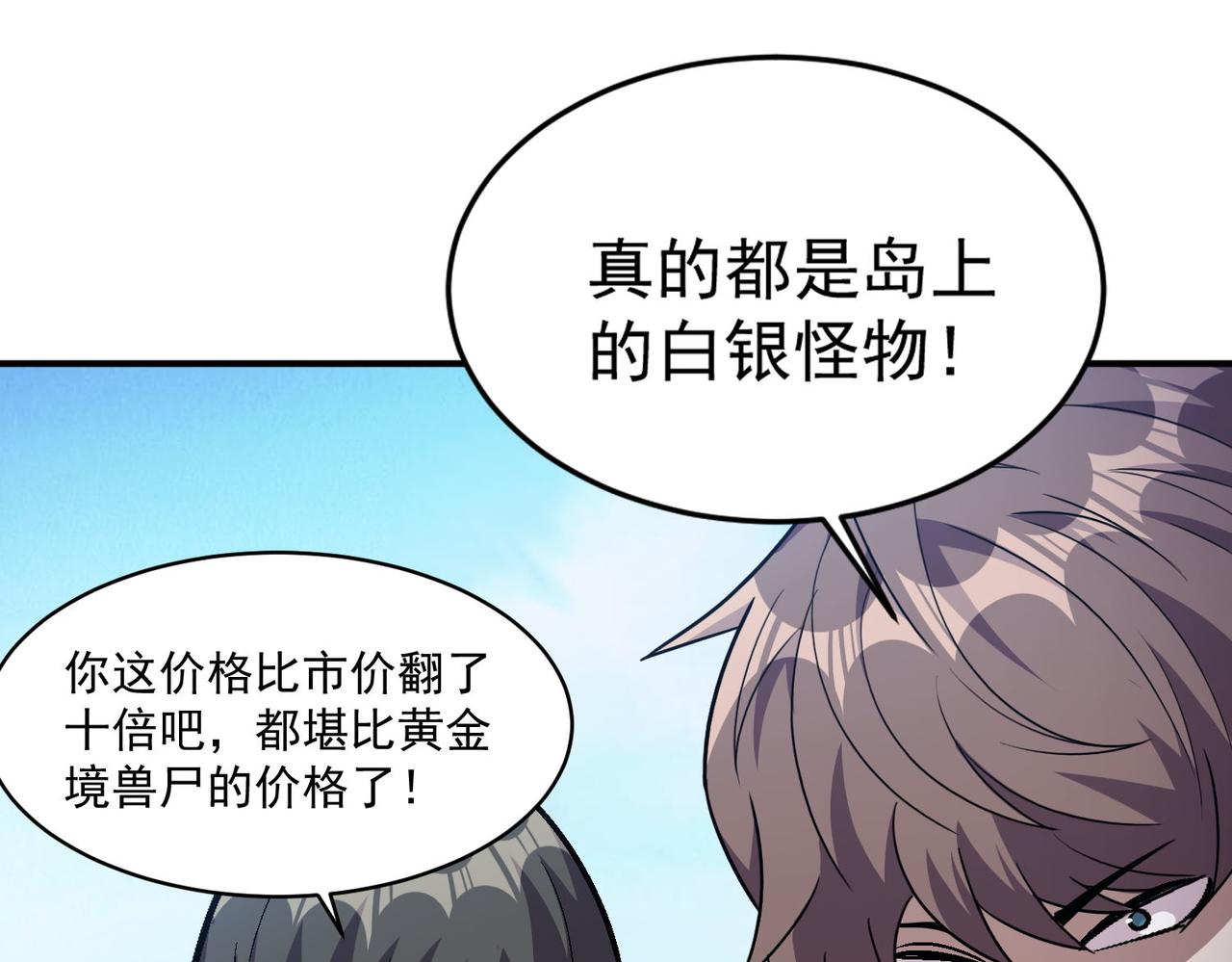 第96话 和我交换猎物吧~65