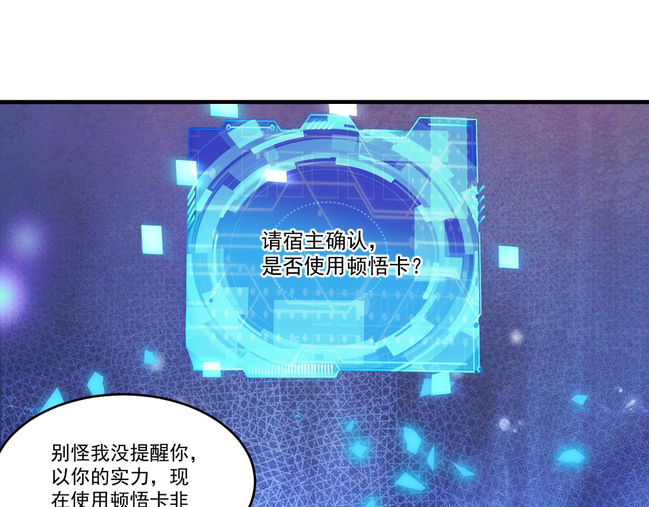 第64话 试炼停不下来9