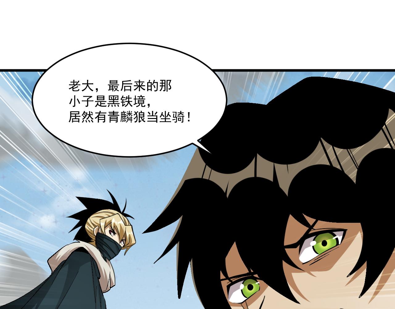 第66话 言灵师55