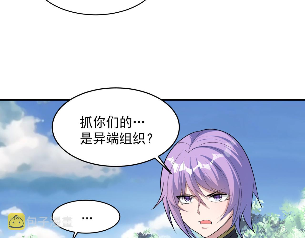 第98话 寻找异端的超凡强者…25