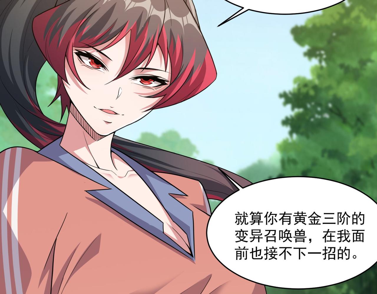 第99话 一场艰难的战斗…这就是超凡的实力吗？！21