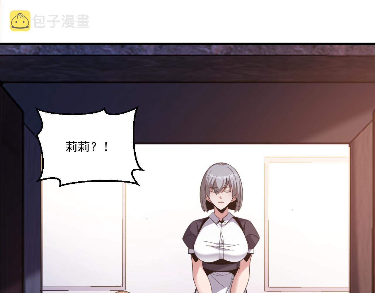 第55话 另一个穿越者！11