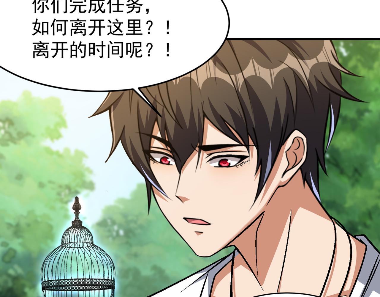 第97话 和异端分子的战斗！103