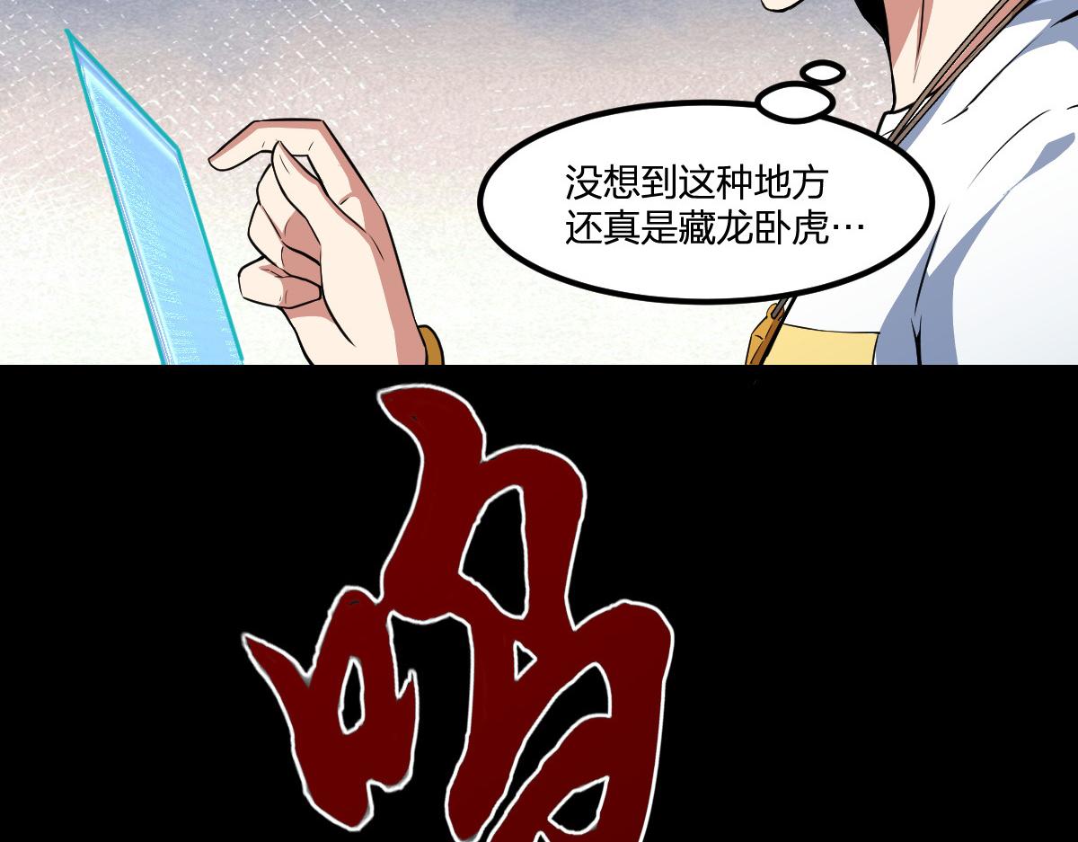 第19话 毁灭的序章31
